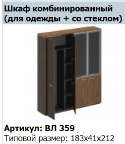 "VELAR" Топ для шкафа ВЛ 674