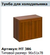"Мастер" Тумба для холодильника артикул МТ 386