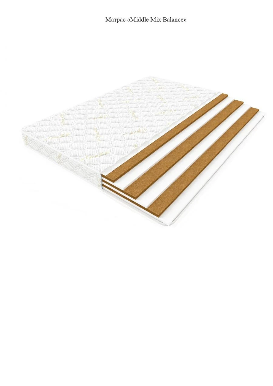 Матрас ортопедический беспружинный Мидл «Микс балланс»