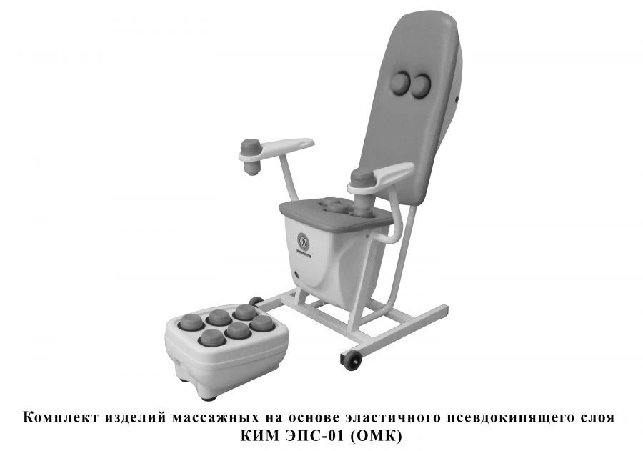 Комплект изделий массажных на основе эластичного псевдокипящего слоя исполнения КИМ ЭПС-01 (ОМК)