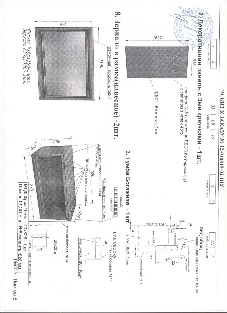 Декоративная панель с 3-мя крючками