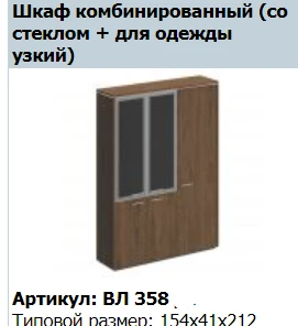 "VELAR" Топ для шкафа ВЛ 672