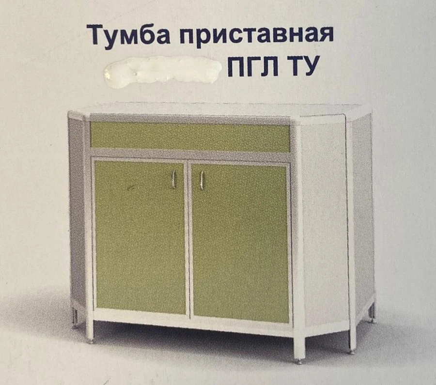 Тумба приставная ПГЛ ЛК ТУ