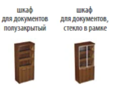 Шкаф для документов