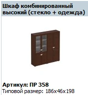 "Премьер" Топ для шкафа артикул ПР 674