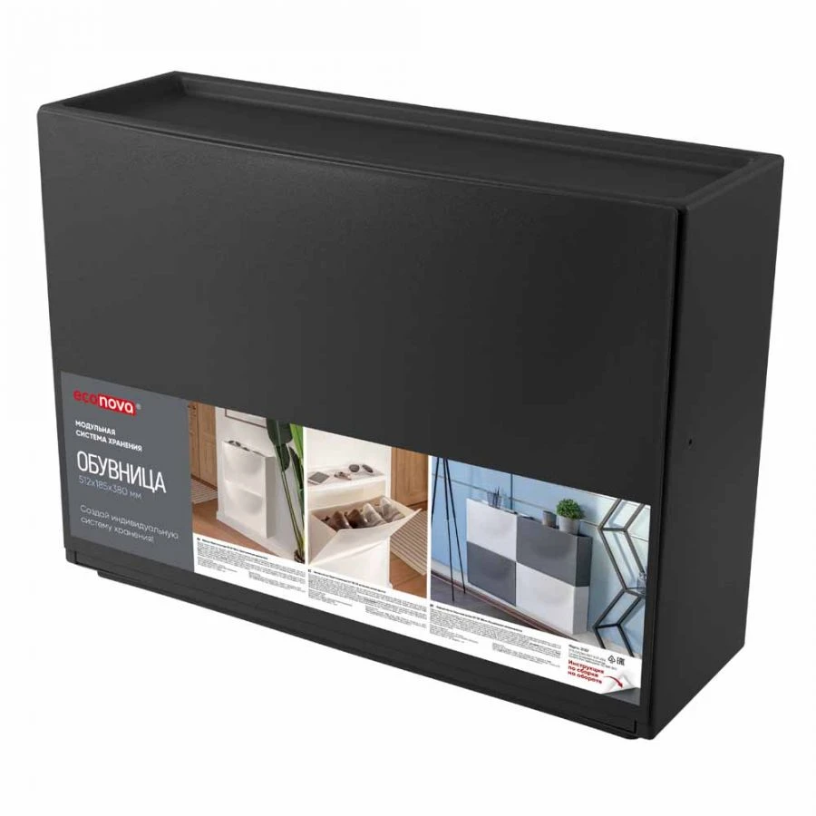 4342183; Обувница, 512х185х380 ММ (черный)