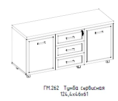 "Гамильтон" Тумба сервисная, артикул ГМ 262