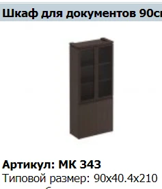 "MARK" Стеллаж высокий широкий артикул МК 775-1