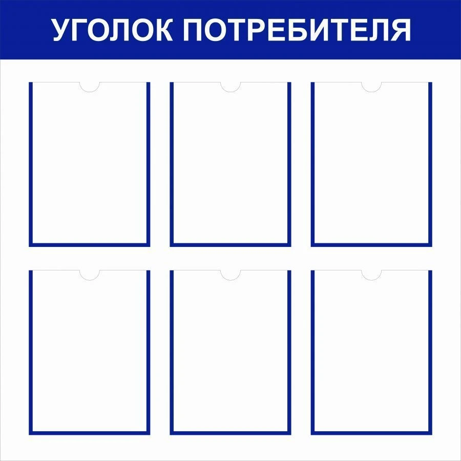 Стенды демонстрационные