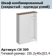 "CITY" Топ для шкафа 60 и 90 артикул СИ 633