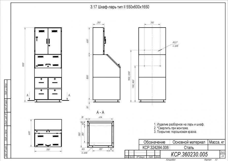 Шкаф-ларь тип II 550х600х1650