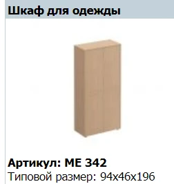 "Reventon" Топ для шкафа артикул МЕ 673