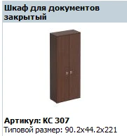 "COSMO" Дверь деревянная шкафа высокого (комплект 2 шт.) артикул КС 830