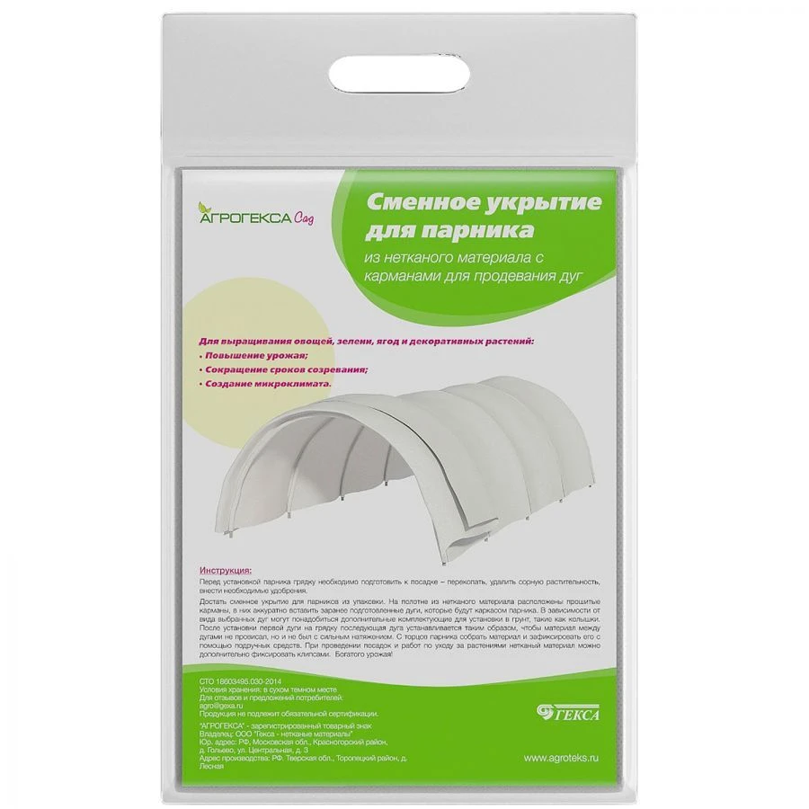 Парник тоннельного типа 4 м марки Агротекс Сад