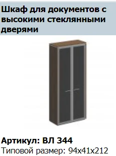 "VELAR" Топ для шкафа ВЛ 673