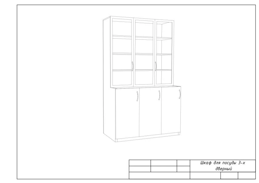 Шкаф для посуды 3 дверный
