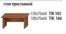 Prestige Side Table Model TJ 105