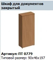 Wooden Door Set for 2-Door High Cabinet "Patriot" Model PT 830
