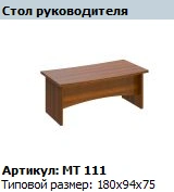 Master Executive Desk Top (with Screen) Model MT 420