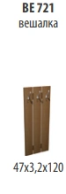 Wall-mounted Coat Rack "Venice NEW" Model VE 721