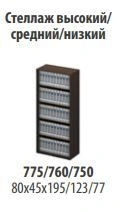 Talant Medium Shelf TA 760 for Storage Solutions