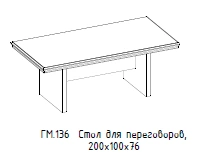 Hamilton Conference Table, Model GM 136