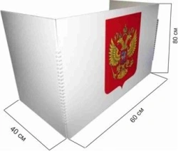 Кабина для голосования