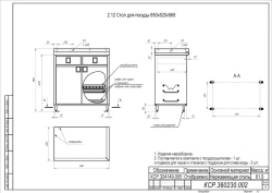 Food Preparation Table 850x520x968
