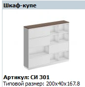 CITY Wardrobe Frame, Model SI 606