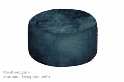 Bali Fur Pouf (Combination 4)