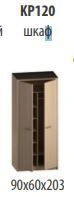 High Two-Door Wardrobe for Clothes and Linens - Kredo KR 120