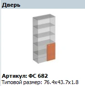 Wooden Door "MATRIX" Model FS 682