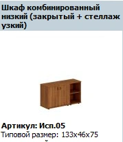 Horizontal Shield "Prestige" (Upper & Lower Set) NEW TЖ 656