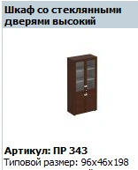 Premier Glass Door in Frame, Medium (Set of 2) for Tall Cabinets, Art. PR 697