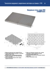 Modular Vacuum Table for CNC Milling Machines with Secure Workpiece Holding