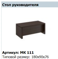 Executive Desk "MARK" Model MK 111
