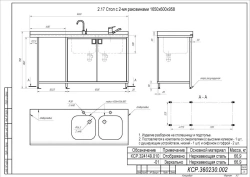 Double Sink Table 1650x600x958 for Specialized Use