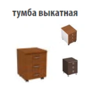 Wooden Office Cabinet ALTA, CITY, Cosmo, Esperto, Profiquadro, Reventon, Up, Vito, A4, Din-R, Comfort, Master, Matrix