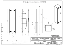Metal Storage Cabinet with Shelves 400x400x1600