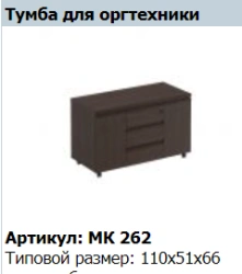 MARK Office Equipment Cabinet Model MK 262