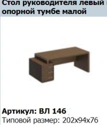 VELAR Three-Drawer Support Cabinet VL 206