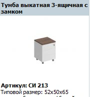 CITY Rolling Cabinet Frame Model SI 517